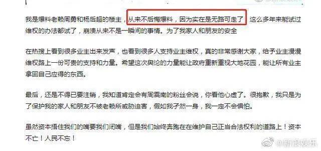 平和最新人事任免,多方观点分析与个人立场的阐述