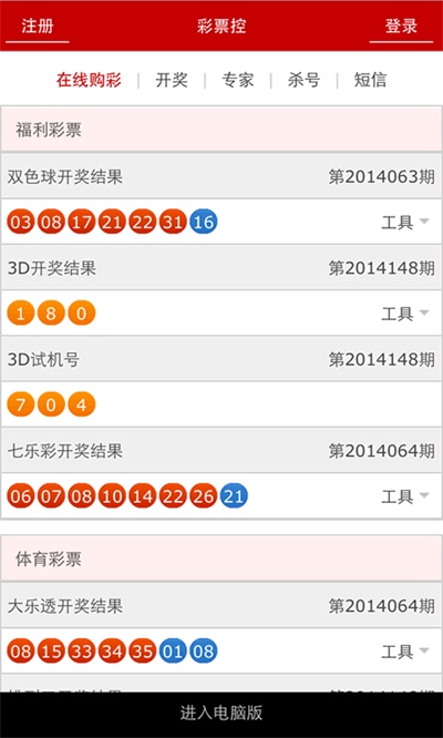 4933333王中王开奖资料查询,统计数据详解说明_MPB79.558终极版
