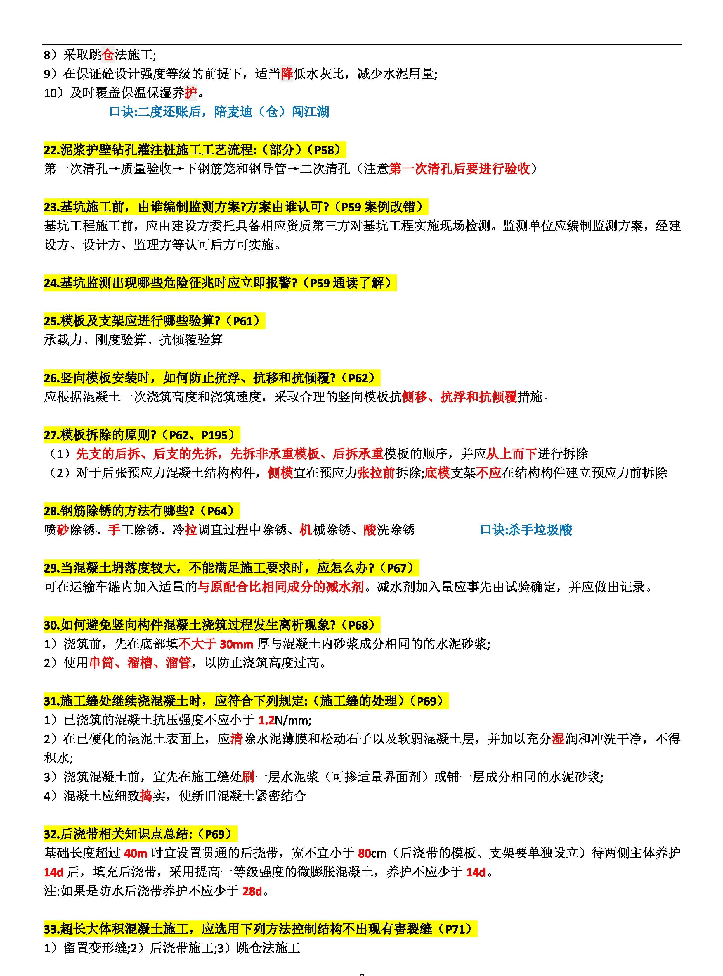 四六香港正版资料大全,决策支持方案_LAP79.394百搭版