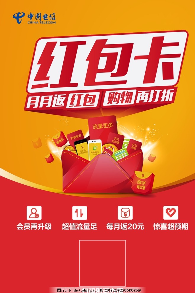 河北最新电信红包卡,科技福利来袭