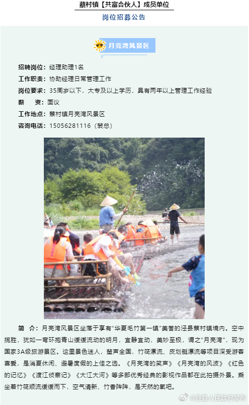 南下河最新招工,一场探索自然美景的旅行邀请