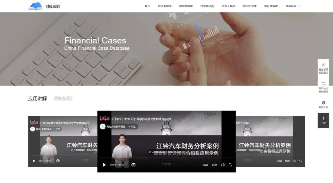 澳门论坛免费资料,案例实证分析_VSH79.980职业版