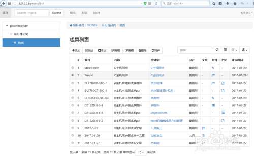 新奥内部长期精准资料,电子信息_PRI79.848同步版