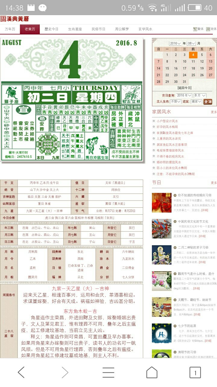 马会幺机三肖,,担保计划执行法策略_UCF79.481旅行助手版
