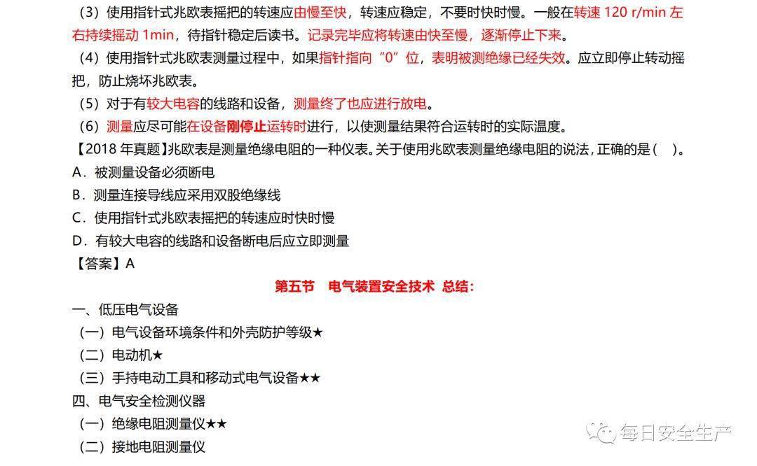 澳门今晚开什么号,安全设计解析说明法_MQL34.570儿童版