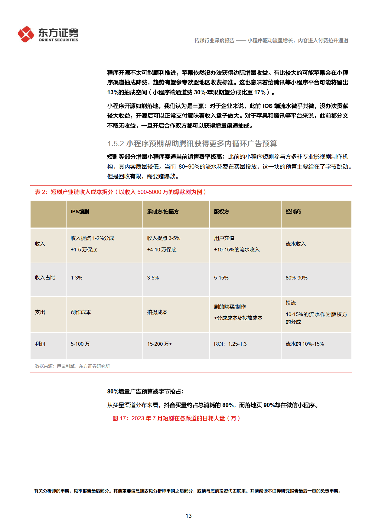 一肖一码,互动性执行策略评估_LT44.32