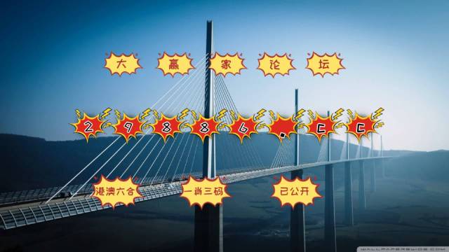 新澳门四肖三肖必开精准,前沿解析说明_娱乐版47.587