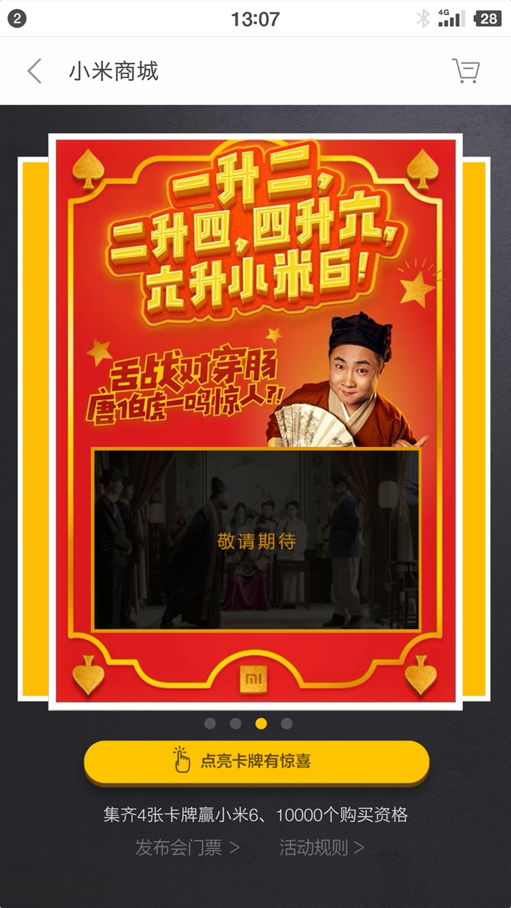 二四六内部资料期期准,安全性计划解析_WP版82.28