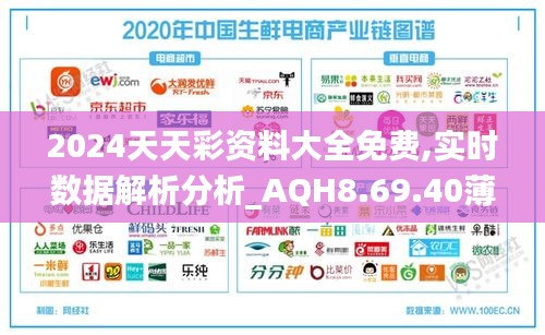 2024年天天彩免费资料,深入数据解释定义_精装版29.942