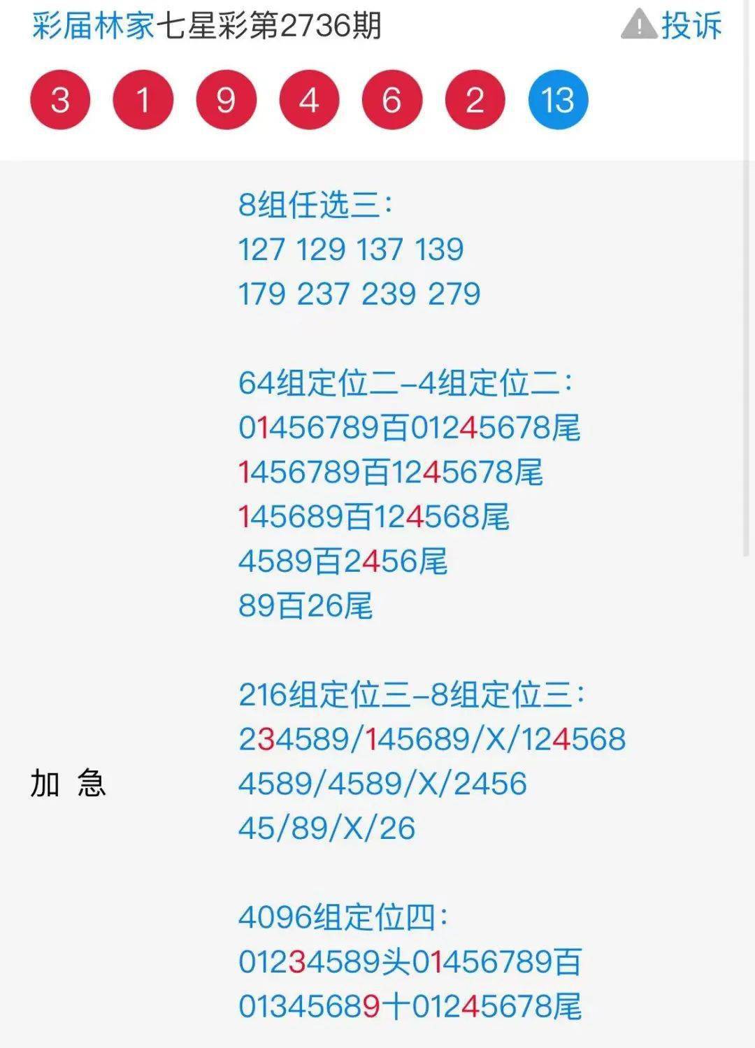 7777788888王中王开奖十记录网一,未来解答解析说明_AP124.664