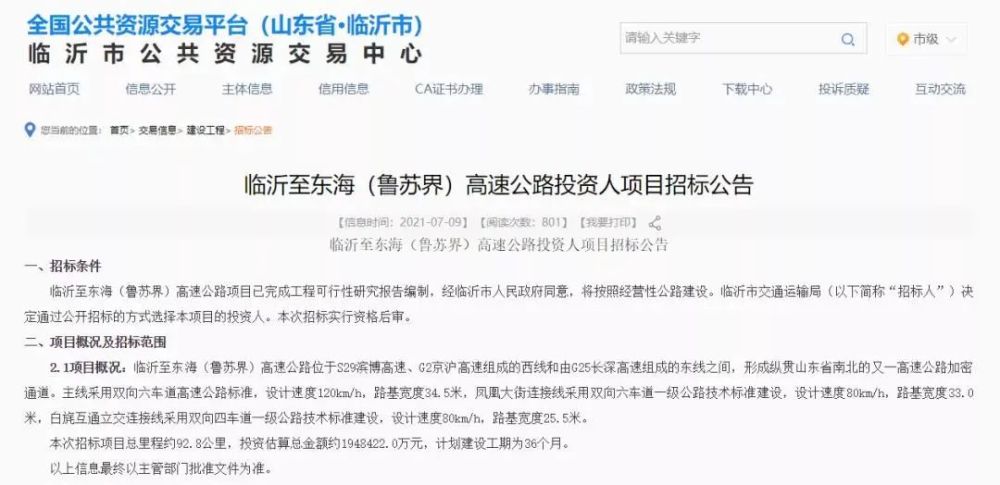 九死一生 第3页