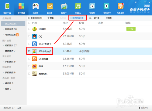 7777888888管家精准管家婆免费,平衡实施策略_精简版87.452