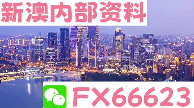 新澳内部资料精准一码波色表,经典说明解析_冒险款42.265