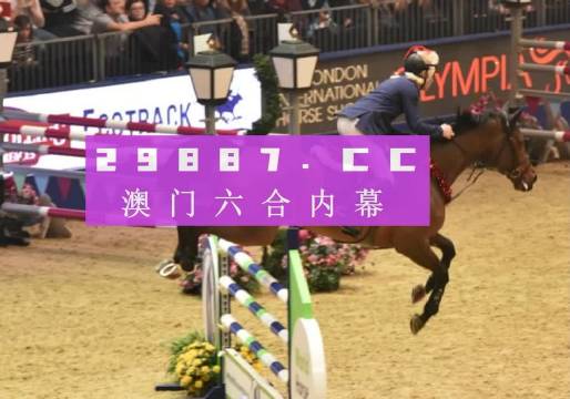 2024澳门马今晚开奖记录,科学评估解析_苹果23.293