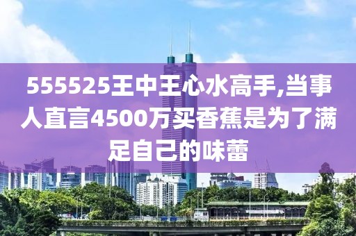 555525王中王心水高手,科学依据解释定义_增强版72.84