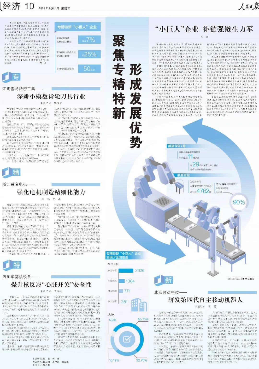 澳门今晚特马开什么号,广泛的关注解释落实热议_The23.966