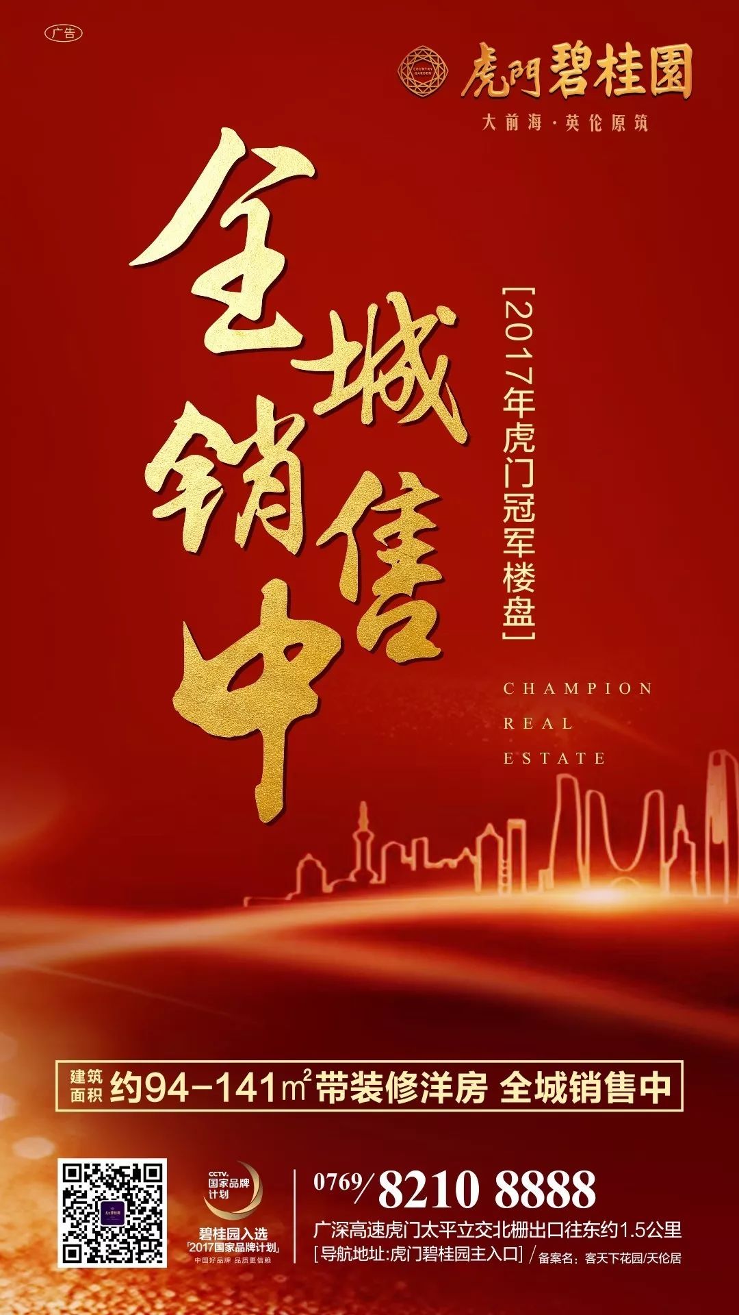 澳门王中王100%期期准,定量分析解释定义_R版32.141