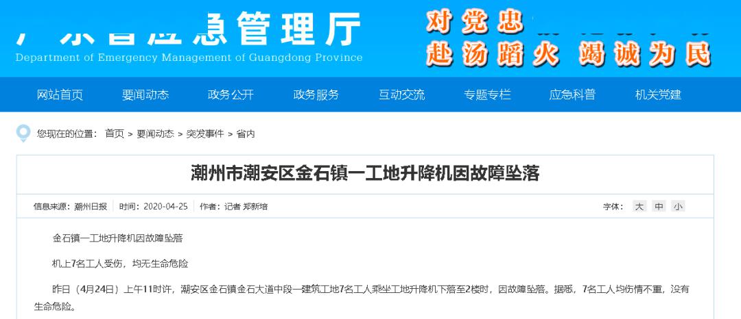 广东八二站资料大全正版官网,高速方案响应解析_苹果款79.934