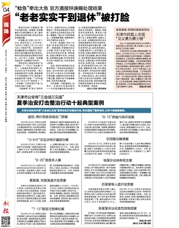 2004澳门天天开好彩大全,创新计划执行_移动版92.27