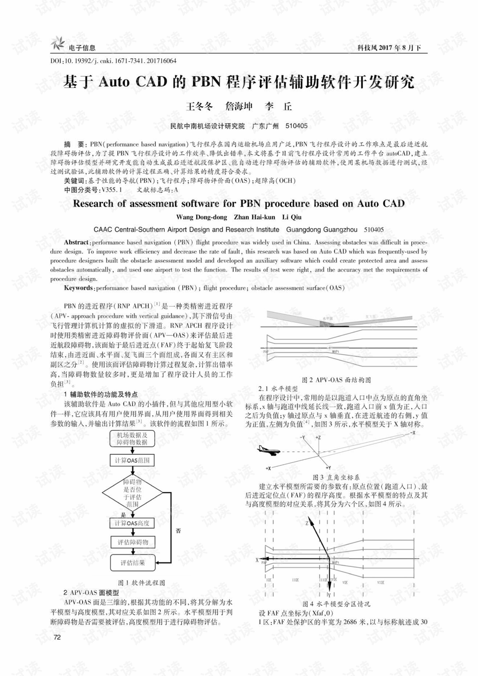 2024澳门天天开好彩大全162,标准化程序评估_Z88.830