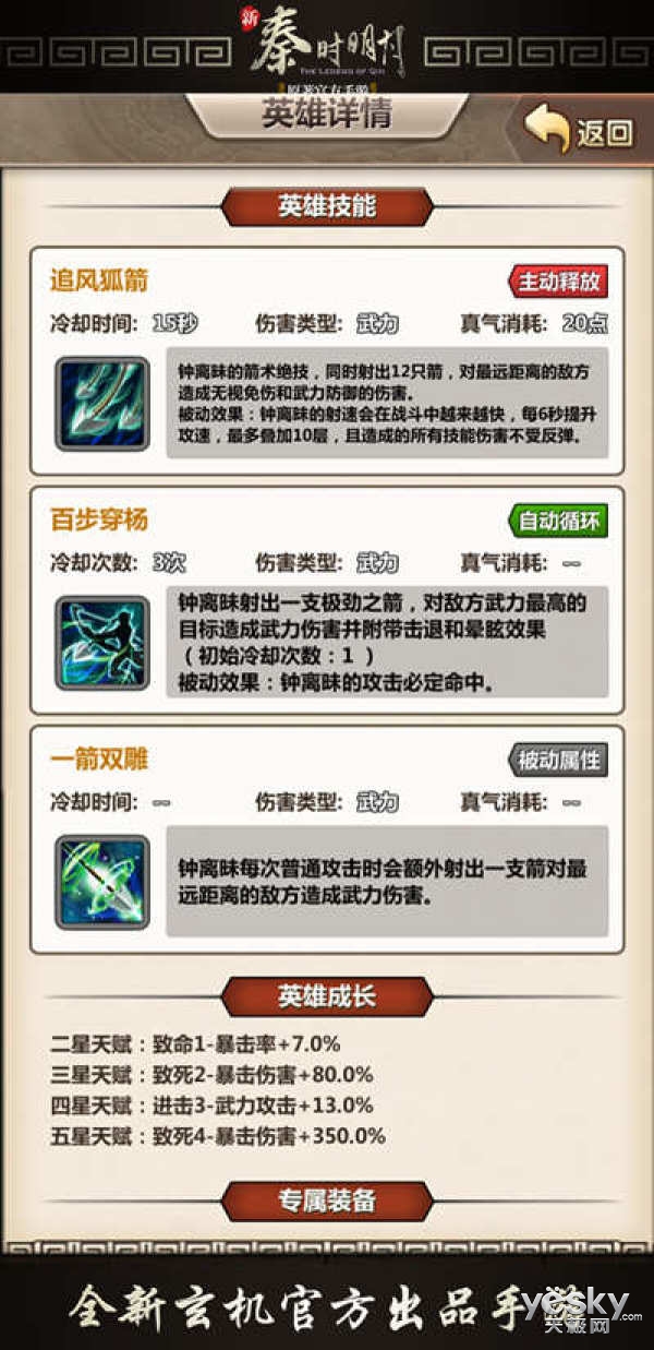 新澳天天开奖资料大全最新54期,现状解析说明_uShop62.197