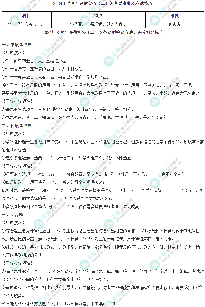 2024新澳最快最新资料,连贯性执行方法评估_eShop57.876