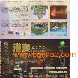 澳门正版免费全年资料大全旅游团,平衡策略指导_复古款22.135