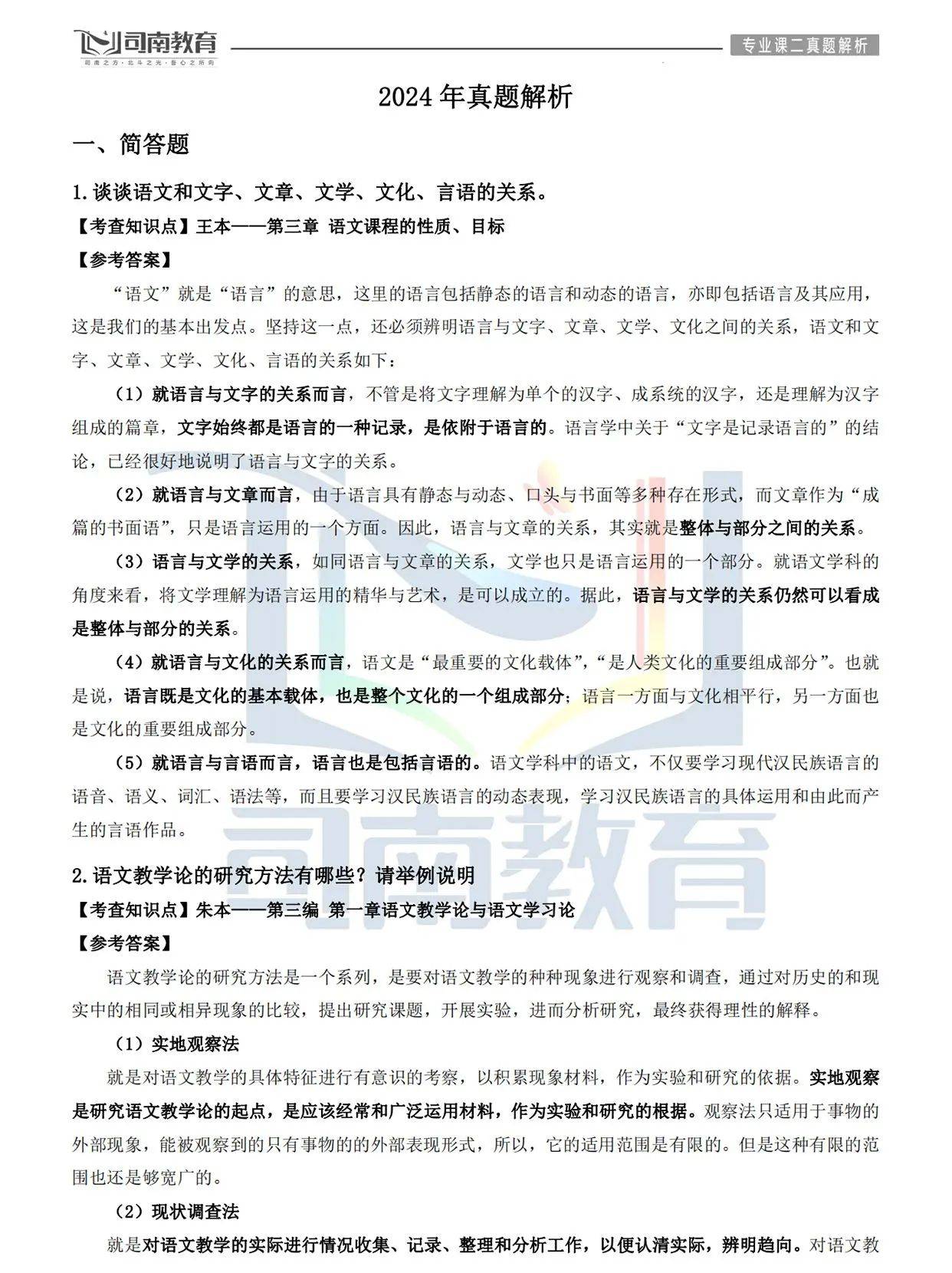 新奥2024年免费资料大全,清晰计划执行辅导_nShop83.869