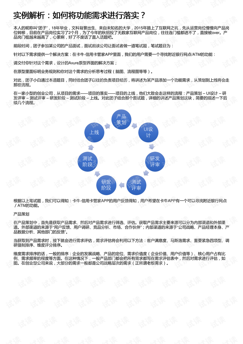 新澳门最精准正最精准龙门,国产化作答解释落实_set51.380