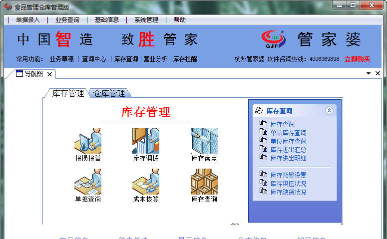 2024年正版管家婆最新版本,实地解答解释定义_高级版25.581