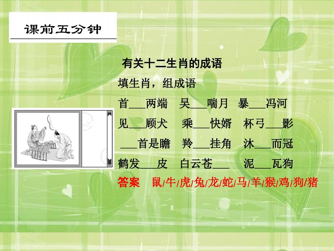 今天晚上澳门三肖兔羊蛇,实地验证分析_iPhone55.907