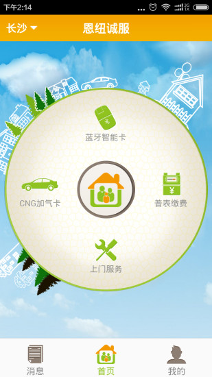 新奥全年免费资料大全安卓版,创造力策略实施推广_Phablet46.307