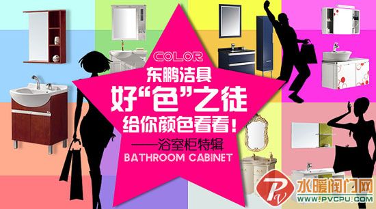 东鹏洁具最新广告图片,视觉呈现与公众反响的探讨