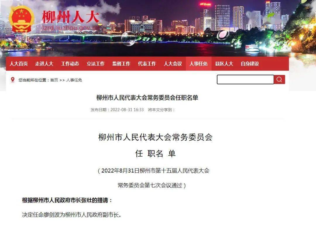 广西最新人士任免📢✨