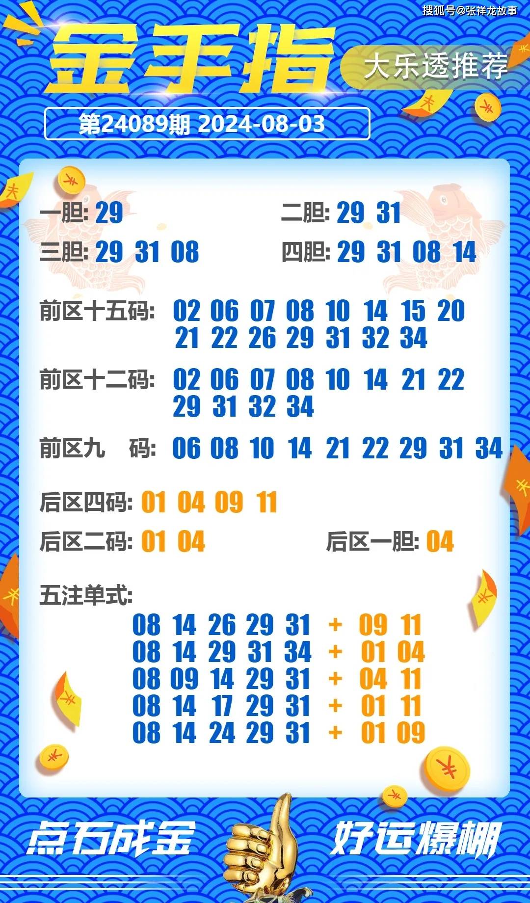 三肖必中特三期必开奖号,详情执行数据安援_DKZ23.795网络版