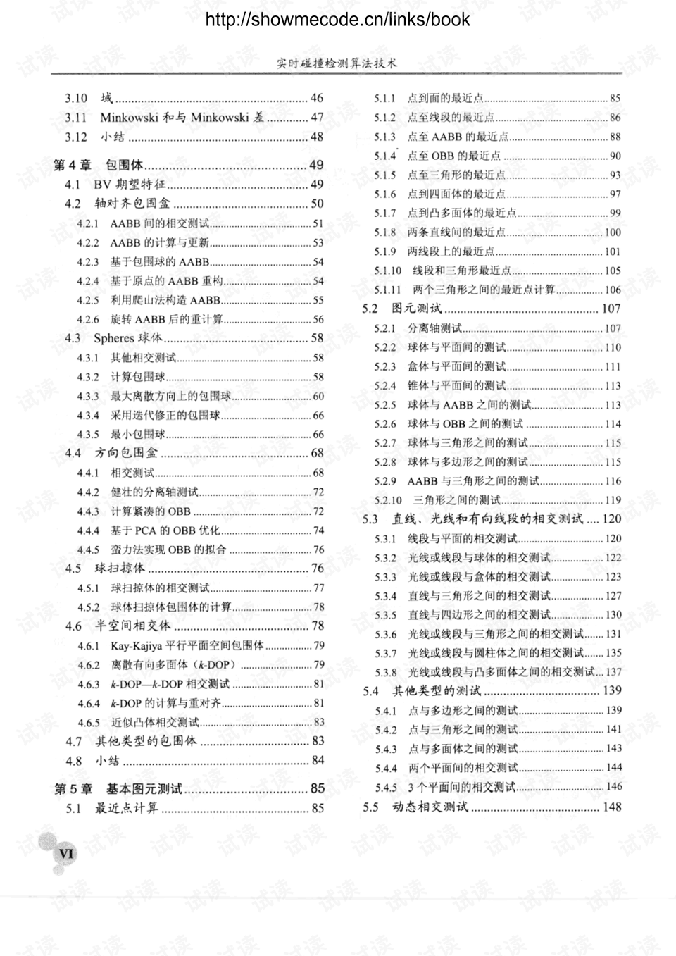 今晚必出三肖最佳答案,实时异文说明法_BKA23.630妹妹版