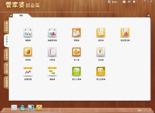 管家婆必出一中一特,全身心数据计划_RQC23.568零障碍版