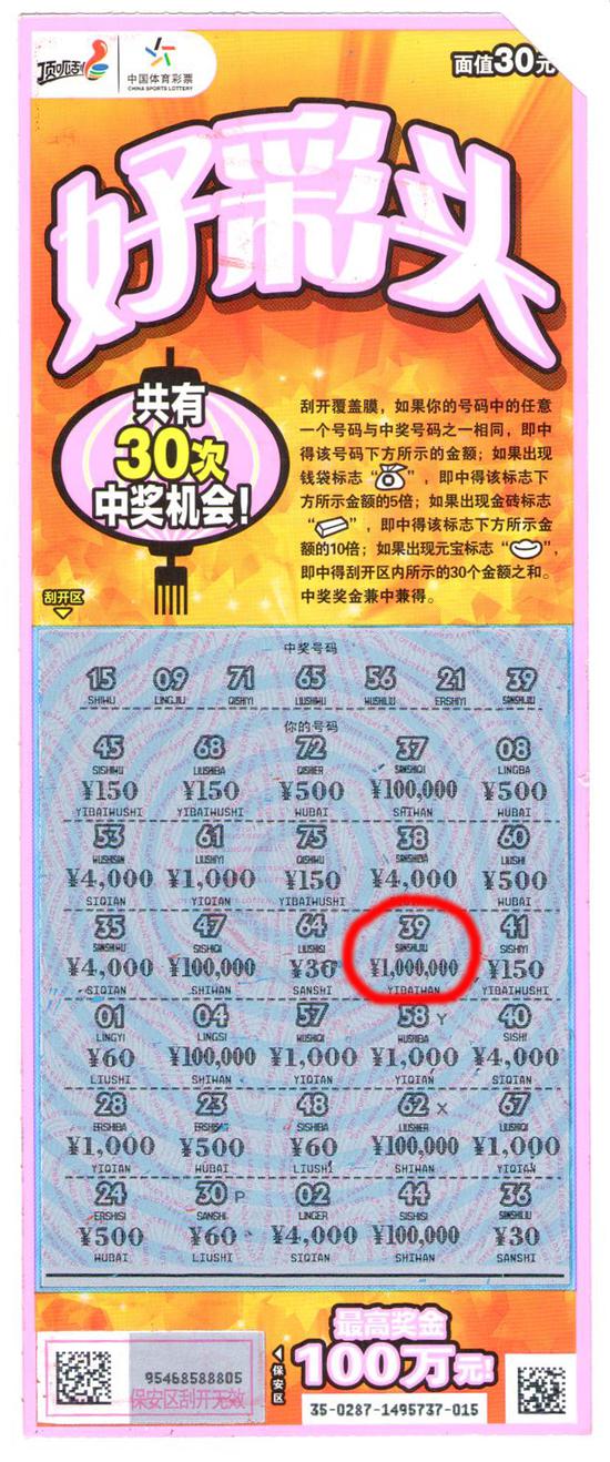 二四六天好彩308kcm最新开奖号码,快速问题解答_HRI23.304娱乐版