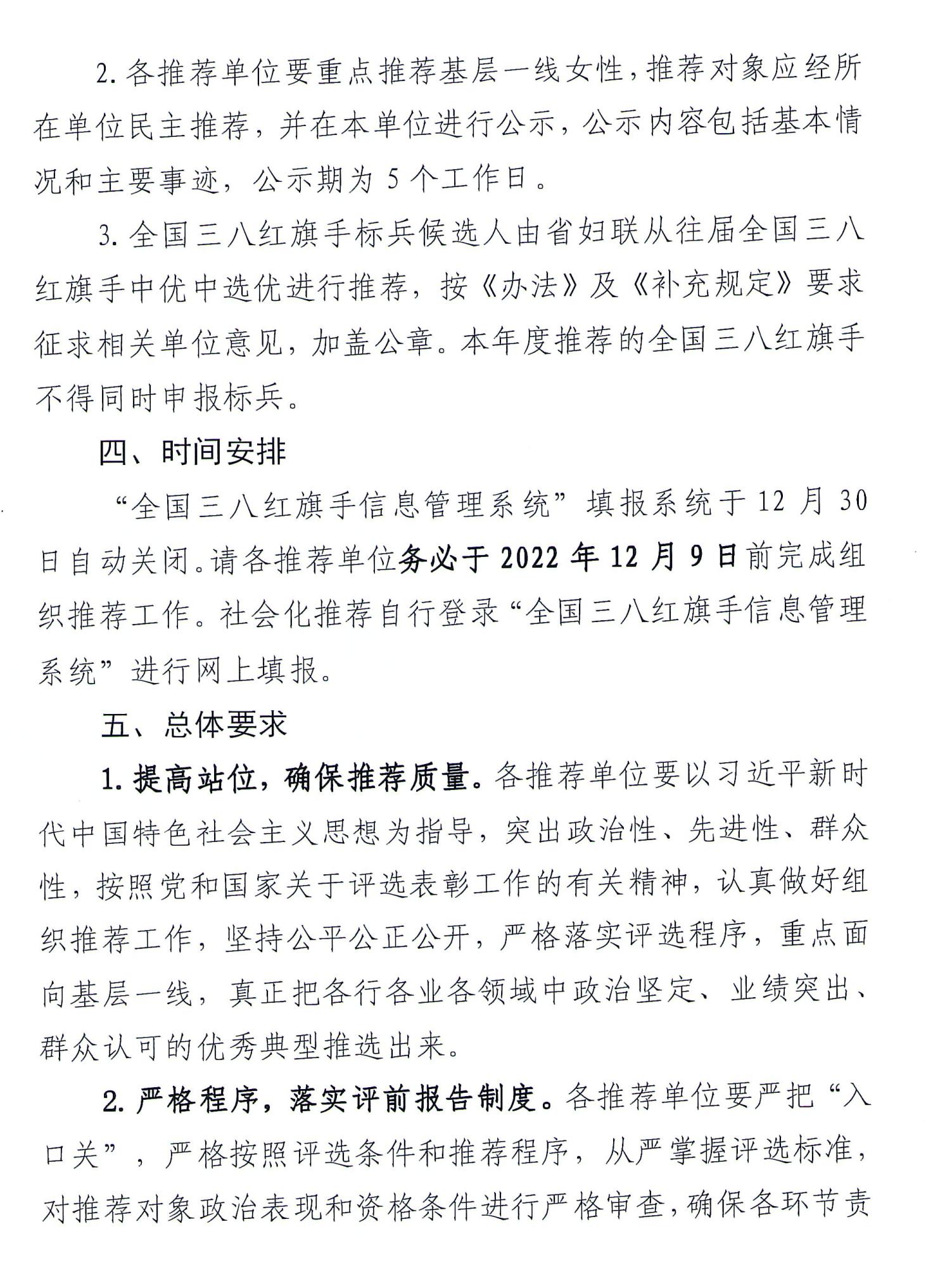 平桥区最新人事任免,带你开启自然美景的探索之旅