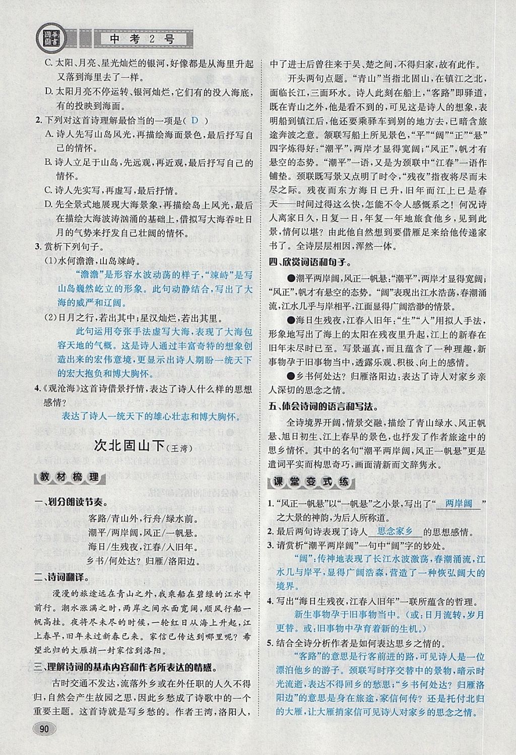 2024澳门开奖直播开奖,最新答案诠释说明_YWD23.984旅行者版