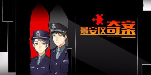 堕落警察的日常趣事与最新章节,警局里的温暖时光