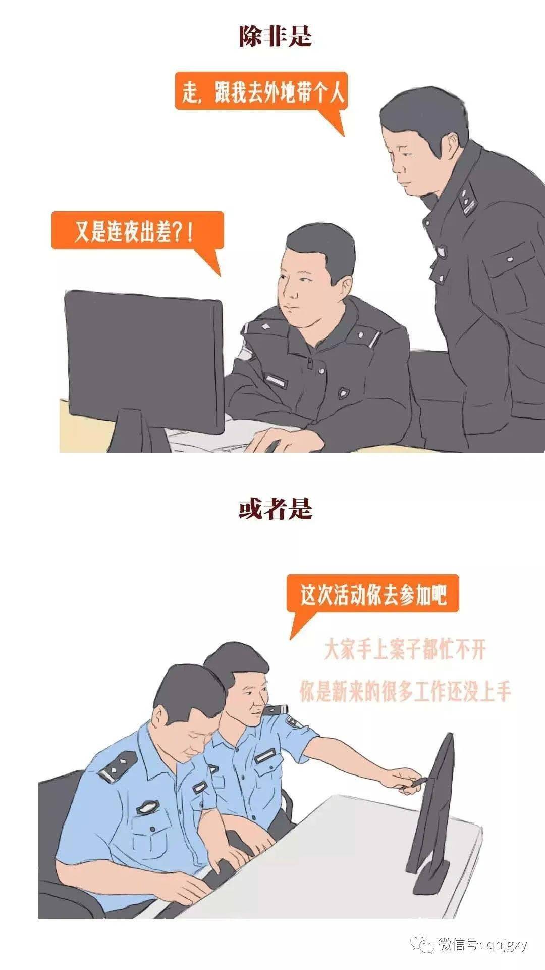 堕落警察的日常趣事与最新章节,警局里的温暖时光