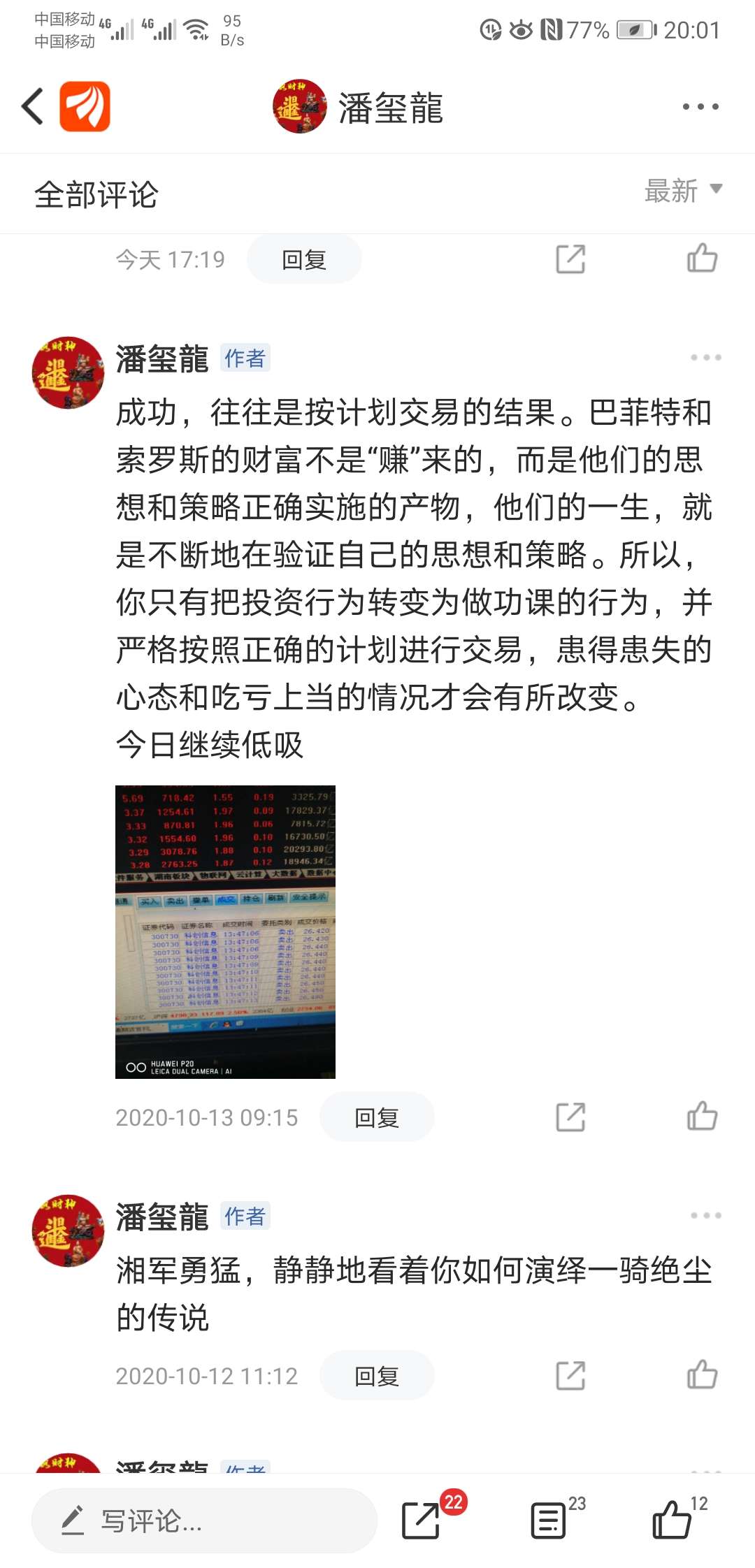 2024最新抄底贴吧——温馨的日常故事