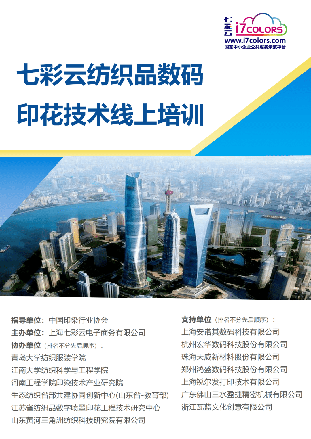 123862新奥网彩,新技术推动方略_KVB23.380竞技版