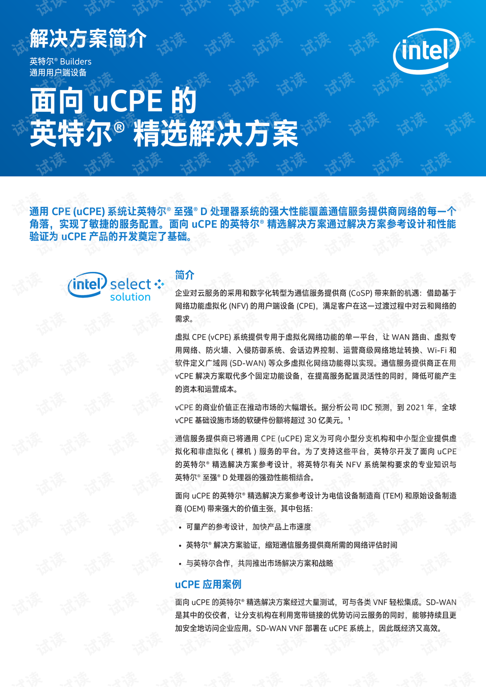 2023澳门资料大全,担保计划执行法策略_PES23.203物联网版