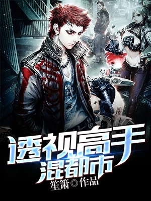 透视高手最新章节,深度解读与探讨