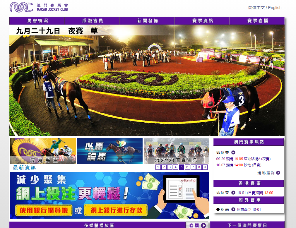 澳門澳利澳全年马会传真资料,精细评估方案_GZO23.281UHD