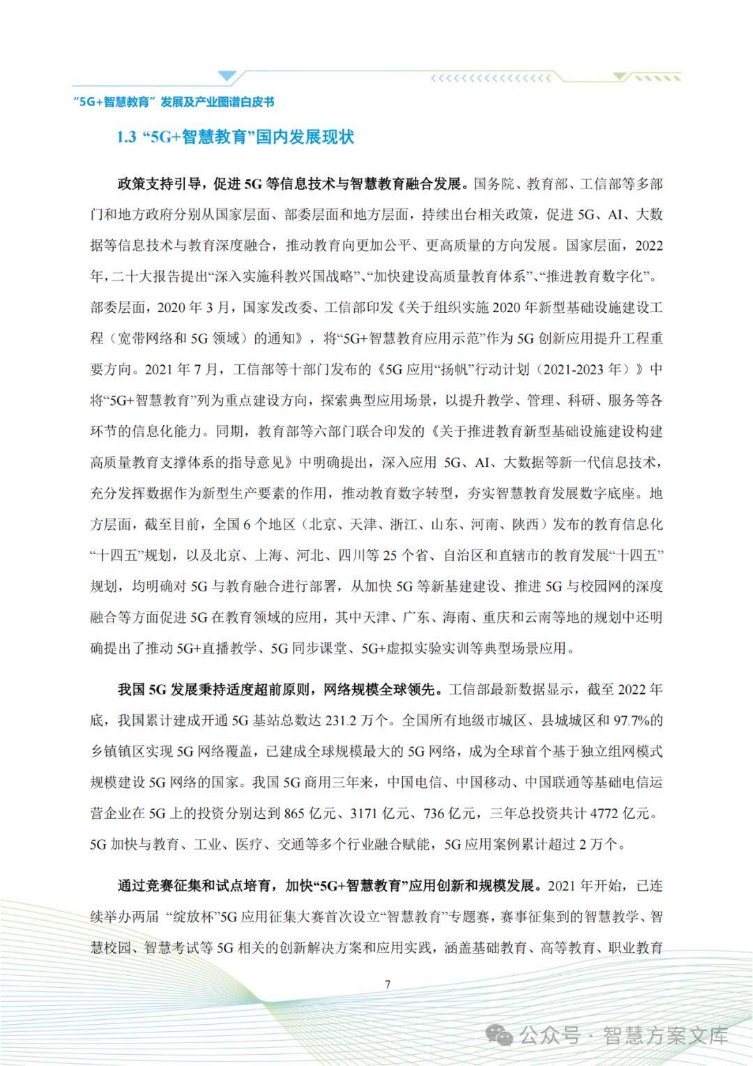 新奥免费资料期期准,持续性实施方案_ONJ23.508沉浸版