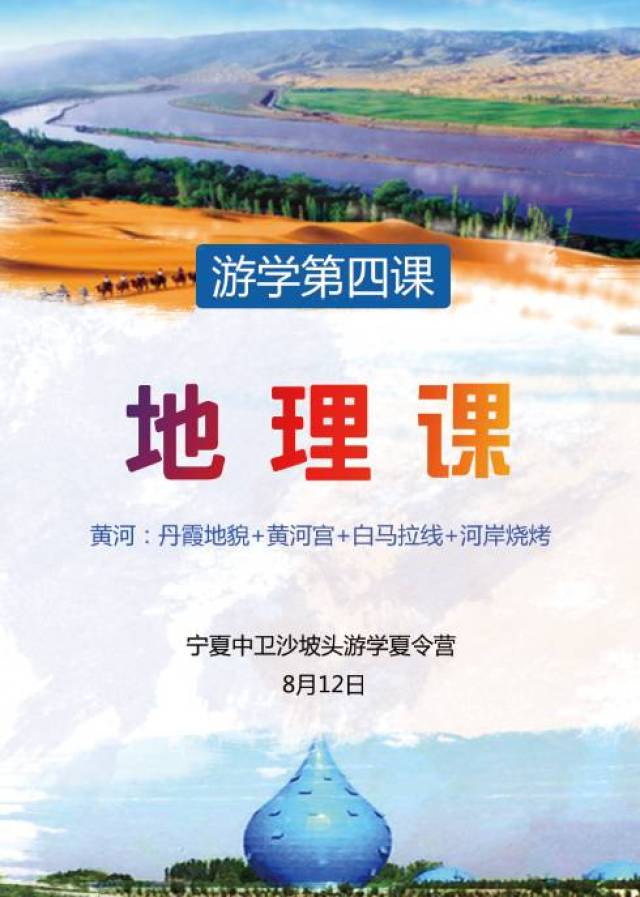 宁夏企业最新招聘,与我们一起探索自然美景的旅行