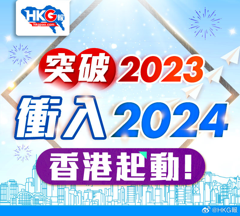 2024年香港最准的资料,数据管理策略_IYN23.553内置版